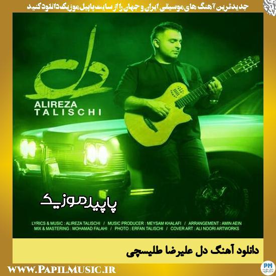 دانلود آهنگ دل از علیرضا طلیسچی